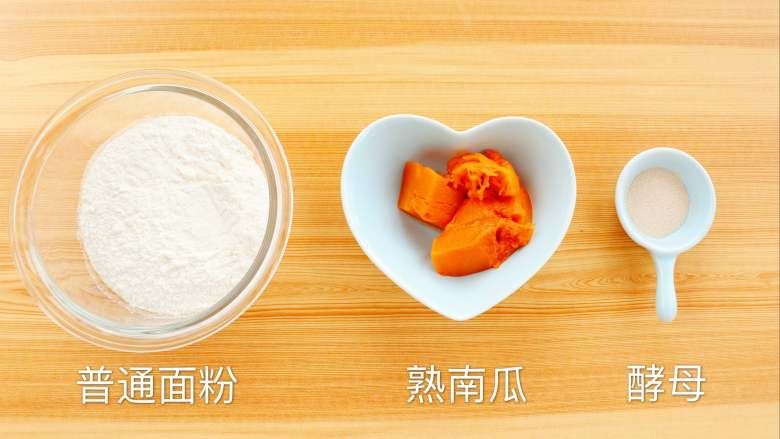 小熊mini馒头,熟南瓜70g,普通面粉120g,<a style='color:red;display:inline-block;' href='/shicai/ 731'>酵母</a>1.5g