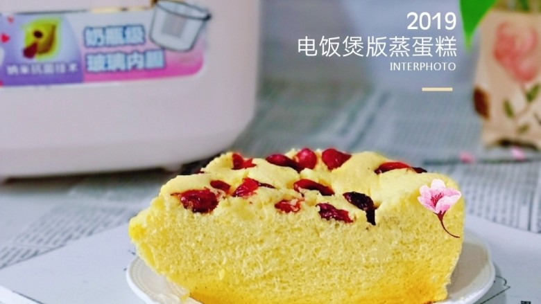 蒸蔓越莓蛋糕~电饭煲版,天热一定不能给宝贝吃容易上火的食物呦~电饭煲做蛋糕,原来这么简单呀!