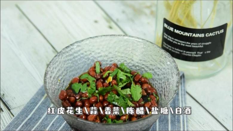 超爱吃的凉菜,拿来下酒也非常合适,『食材』
红皮花生/蒜/香菜/陈醋/盐/糖/白酒
