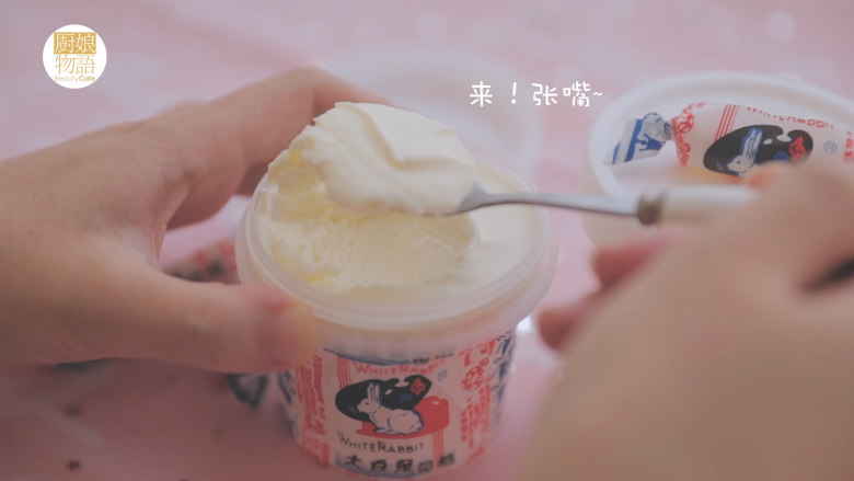 大白兔奶糖的4款甜品,大白兔冰淇淋就做好啦,开吃吧~
