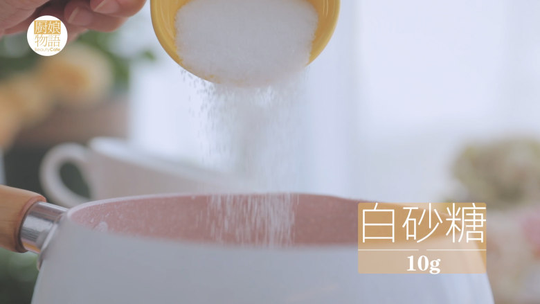 大白兔奶糖的4款甜品,倒入10g白砂糖开小火,搅拌至奶糖融化。