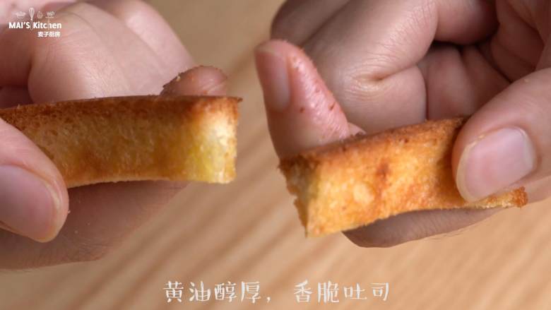 【奶油酥吐司条】简单甜品早餐~,黄油醇厚,香脆吐司!