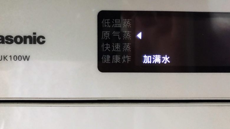 蜂蜜百合南瓜盅,水盒放满水,选择原气蒸功能