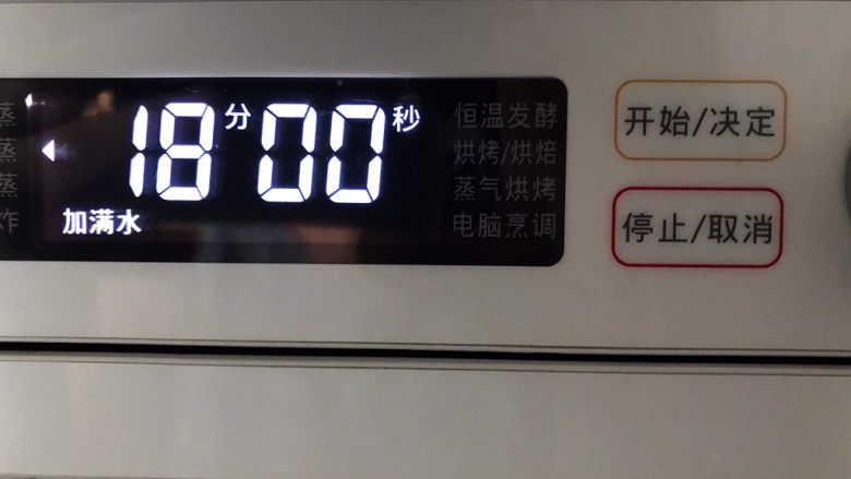 蜂蜜百合南瓜盅,18分钟(蒸制的时间请根据你的南瓜大小酌情增减)