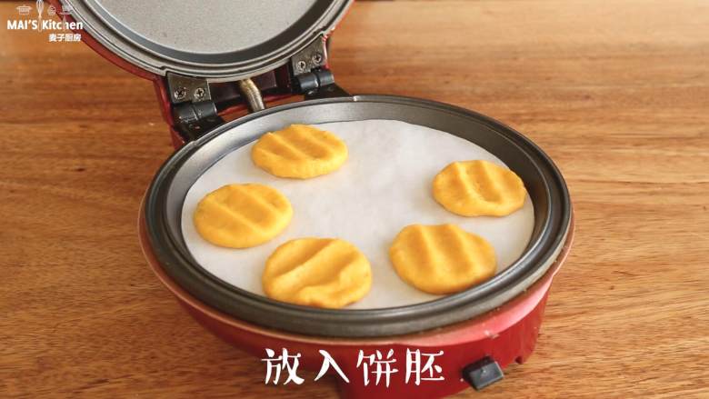 健康【南瓜小饼】金黄清甜,小红锅最高温预热完成后,放入两张烘焙纸,放入饼胚