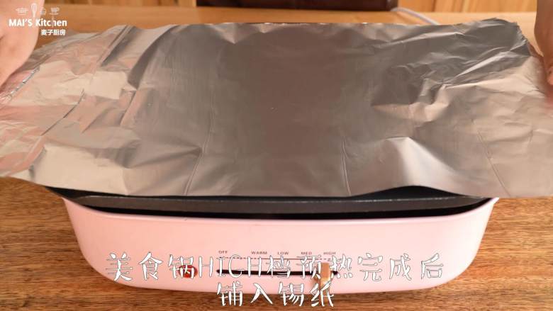 吮指【蒜香烤排骨】一锅搞定,美食锅最高温预热完成后,铺入锡纸