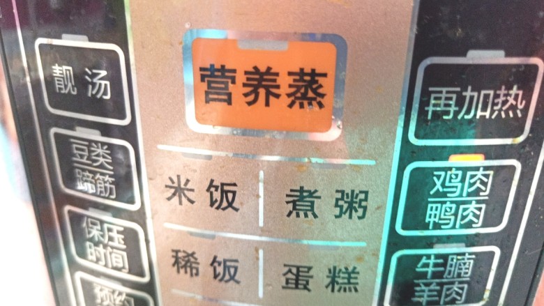 压力锅焖奥尔良肉酱鸡翅,按下鸡肉键,15分钟