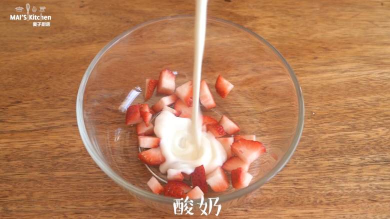 【草莓酸奶吐司】口感和营养都满满的,将切好的草莓粒放入调理盆中,加入<a style='color:red;display:inline-block;' href='/shicai/ 885'>酸奶</a>