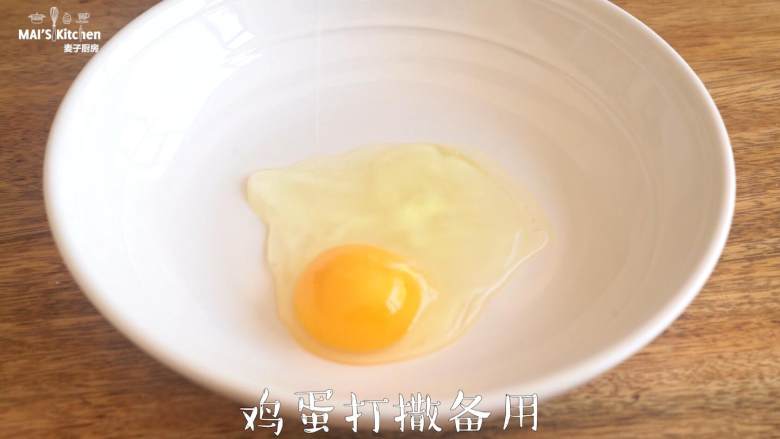 【草莓酸奶吐司】口感和营养都满满的,<a style='color:red;display:inline-block;' href='/shicai/ 9'>鸡蛋</a>打入平坦有深度的容器中,打撒