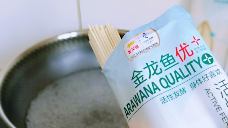 芝麻酱时蔬拌面,开始煮金龙鱼优+活性发酵空心面啦!锅中加入纯净水烧开,将面条均匀分散下入沸水中。(面的量可以根据个人胃口来)