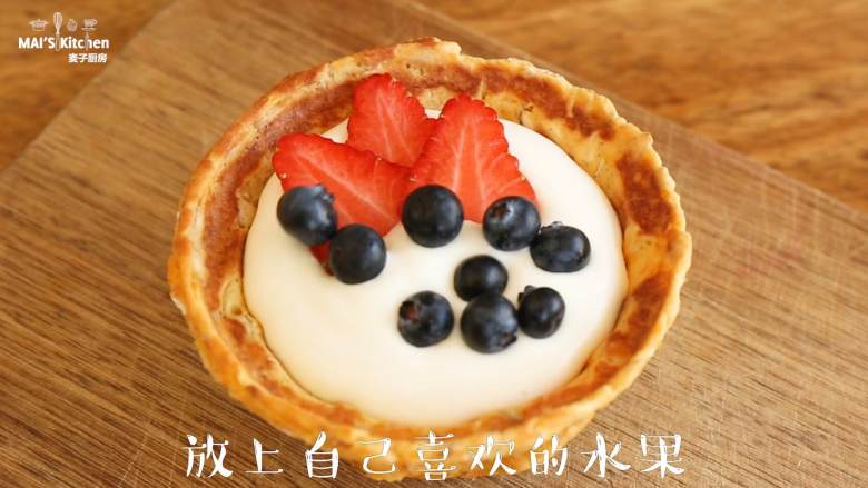 无糖无油【红薯燕麦碗(饼)】低脂健康,舀入酸奶和喜欢的水果,即可享用