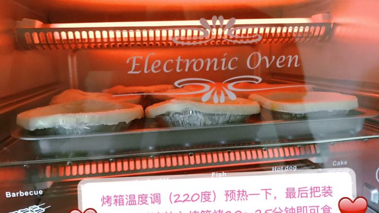 蛋挞,最后把蛋挞放到烤箱中层烤20~25分钟即可食用。