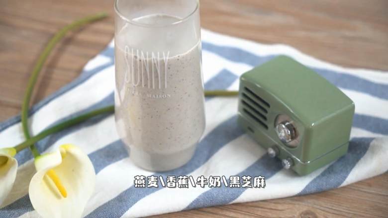健康瘦身的香蕉燕麦奶昔——早上起来为自己做一杯,一天都是美美的~~,
『食材』
燕麦/香蕉/牛奶/<a style='color:red;display:inline-block;' href='/shicai/ 668'>黑芝麻</a>