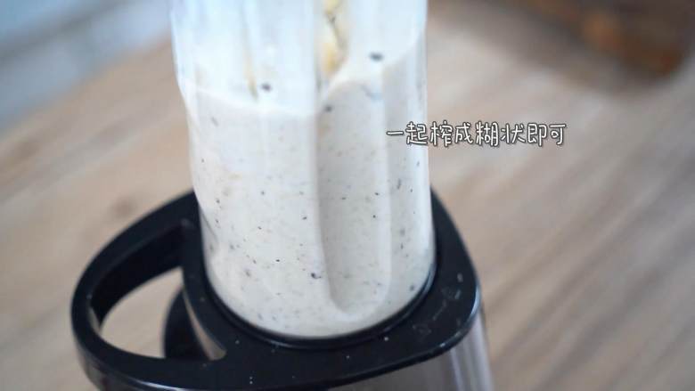 健康瘦身的香蕉燕麦奶昔——早上起来为自己做一杯,一天都是美美的~~,一起榨成糊状即可。