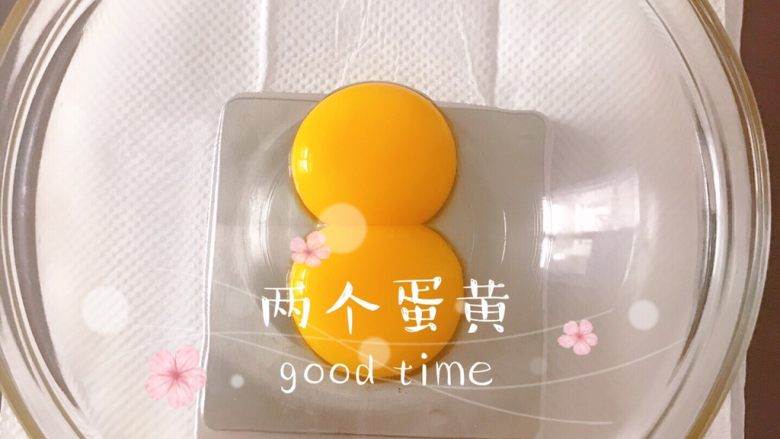 黄桃蛋挞,准备两个蛋黄,在稍微大点的碗