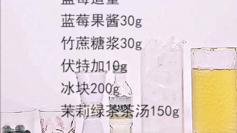 颜值高+口感好！微醺少女的甜美酒单，夏天喝这个就对了！,准备好材料