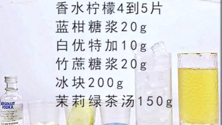 微醺解暑不易醉,一支细腻的饮品,比香槟还好喝!,准备好材料