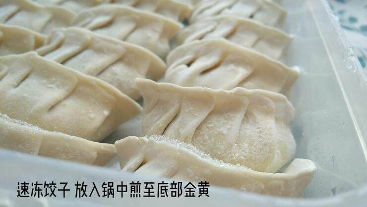 冰花煎饺,这是一盘速冻饺子(一定要冰冻的不然一会煎会容易糊!)