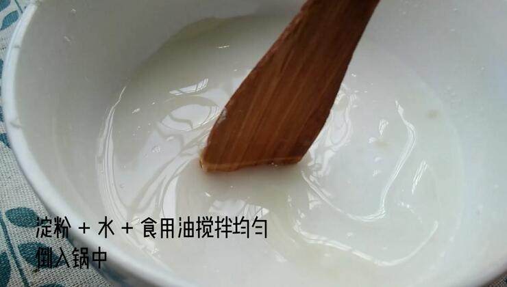 冰花煎饺,搅拌至无干粉的淀粉水即可