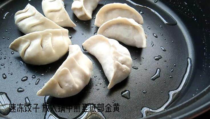 冰花煎饺,将饺子码在锅里 想吃多少放多少