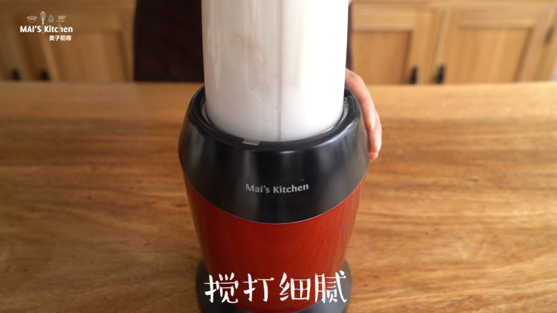 大米做成蒸糕,松软香甜易消化~,加入清水,拧上刀头,置于料理机主机,搅打细腻成米浆,倒入调理盆中