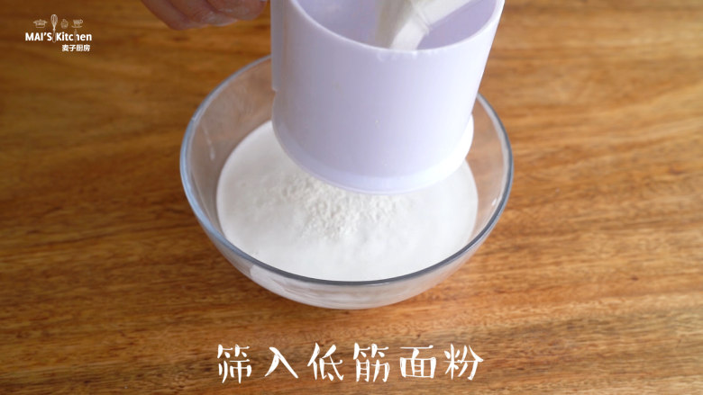 大米做成蒸糕,松软香甜易消化~,筛入<a style='color:red;display:inline-block;' href='/shicai/ 548'>低筋面粉</a>