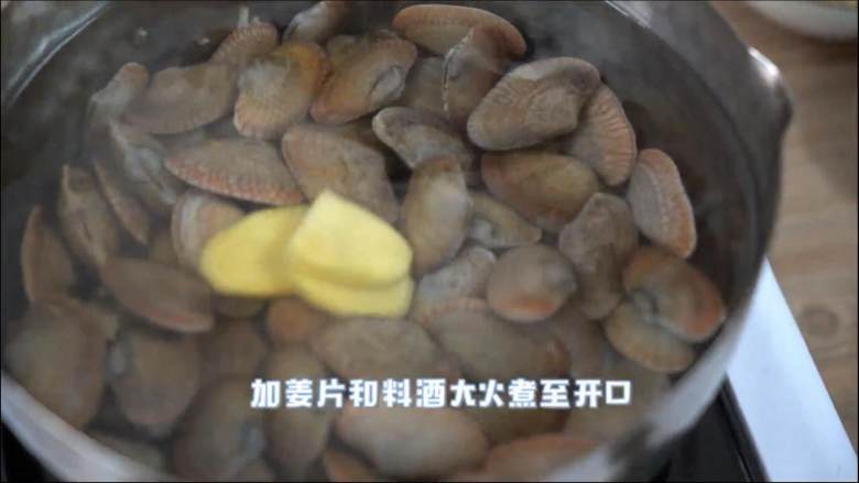 赶快试一下,真的很好吃哦,加姜片和料酒大火煮至开口,开口后马上捞出备用。