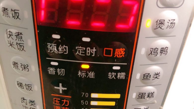 山药鸡汤,我用的是电炖锅煲汤,时间大概是45分钟,你们可根据自己用的厨具选择烹饪时间