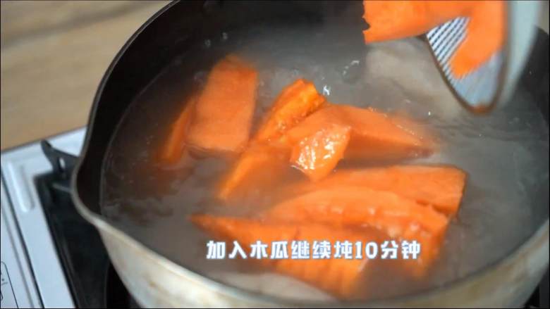 木瓜不仅做成甜品好吃,炖汤也是很美味的哟,加入木瓜继续炖10分钟。