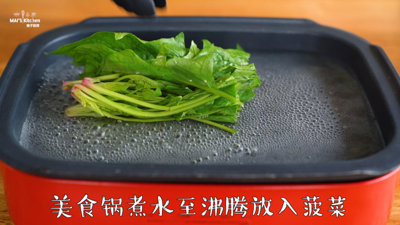 3分钟搞定松脆香甜的【菠菜松饼】,将菠菜洗净,放入美食锅中