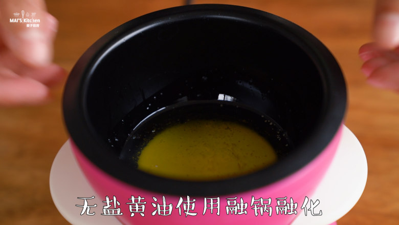 3分钟搞定松脆香甜的【菠菜松饼】,使用巧克力融锅融化的无盐黄油，搅拌均匀