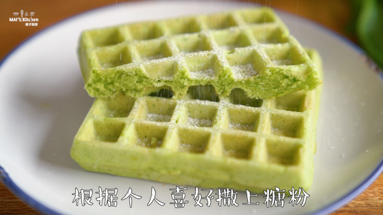 3分钟搞定松脆香甜的【菠菜松饼】,早餐机预热至红灯灭,舀入约50g面糊,盖上上盖,烘烤3分钟开盖取出,置于晾架晾凉
