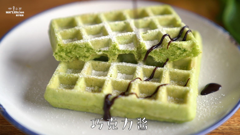 3分钟搞定松脆香甜的【菠菜松饼】,根据个人喜好,撒上糖粉,淋上巧克力酱即可享用