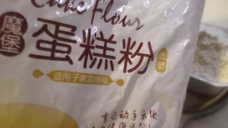 红糖枣糕(核桃芝麻蔓越莓),低筋粉称重450克