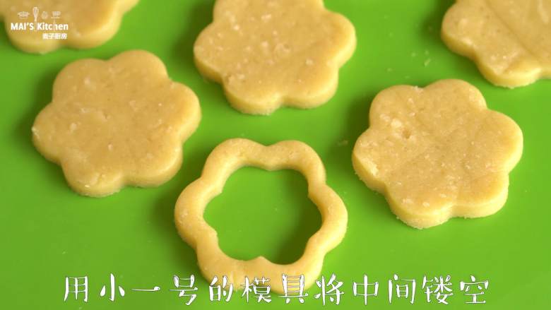 会摇晃的【摇摇乐饼干】好吃又好玩,再使用小一号的模具从中间脱模,将饼干圈放于烘焙纸上