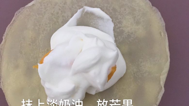 宋小助芒果班戟,抹上淡奶油,放上芒果,四边包起来,奶油不要太多哦,会包不上的