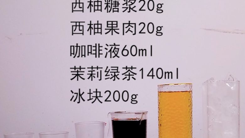超满足的西柚果咖,喝一口幸福感爆棚,准备好材料