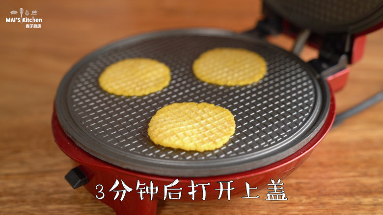 美味健康【玉米脆片】,盖上上盖,最高温烘烤3分钟取出,