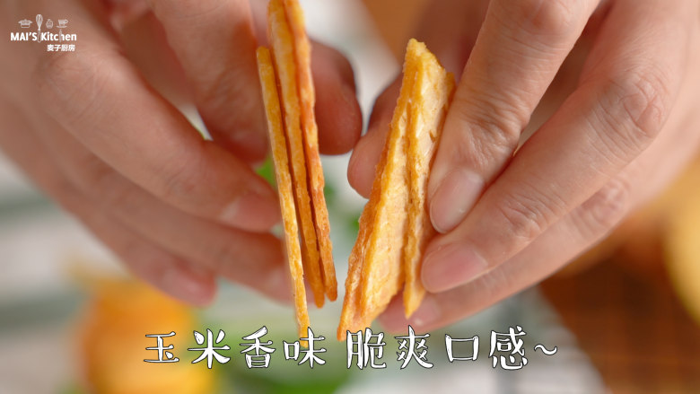 美味健康【玉米脆片】,玉米脆片,低脂美味又健康,嘎嘣脆!