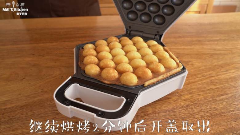 4种材料烤出香脆【原味鸡蛋仔】懒人必备!,盖上上盖,翻转烘烤1分钟后再次翻转烘烤2分钟后取出