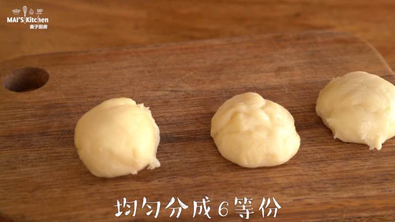 来一口Q弹香甜的【芒果糯米糍】,取一份面团,均匀粉成6等份