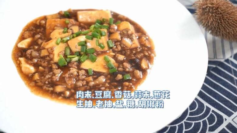 很好吃的家常下饭菜,·食材·

【主料】：肉末|豆腐|香菇

【辅料】：葱|姜|蒜|生抽|老抽|盐|糖|胡椒粉