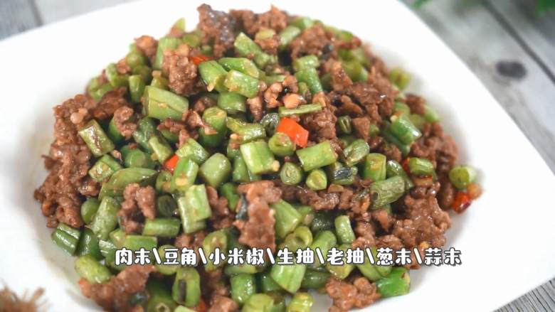 这道开胃下饭小菜,简单易学超快手,
『食材』
肉末/豆角/小米椒/生抽/老抽/葱末/蒜末