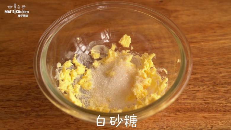 自制【玫瑰饼干】甜在心头,将无盐黄油倒入调理盆中,使用电动打蛋器打散,加入<a style='color:red;display:inline-block;' href='/shicai/ 869'>白砂糖</a>,搅打均匀