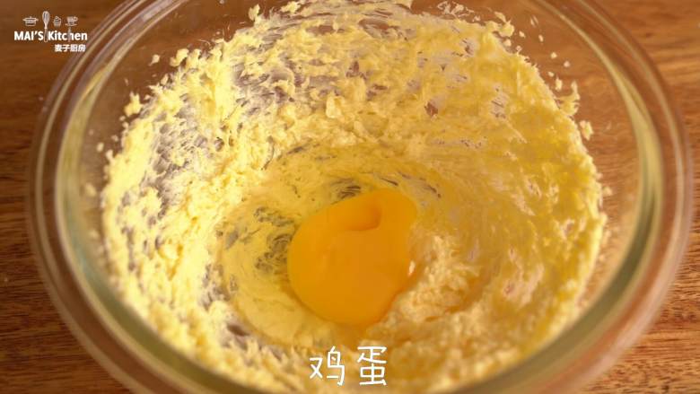 自制【玫瑰饼干】甜在心头,打入<a style='color:red;display:inline-block;' href='/shicai/ 9'>鸡蛋</a>,搅打均匀