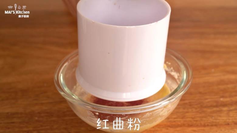 自制【玫瑰饼干】甜在心头,筛入红曲粉和<a style='color:red;display:inline-block;' href='/shicai/ 548'>低筋面粉</a>