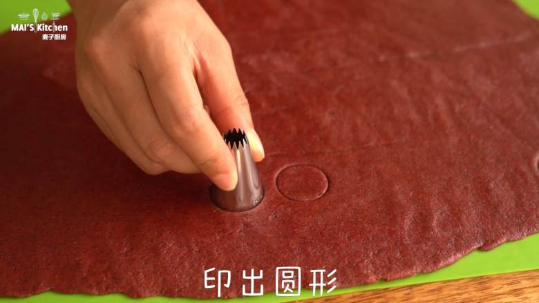 自制【玫瑰饼干】甜在心头,使用直径2.5cm的圆形模具压模,去掉多余的面皮