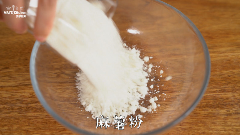 清香【抹茶麻薯】颜值和美味并存,将麻薯粉倒入调理盆中