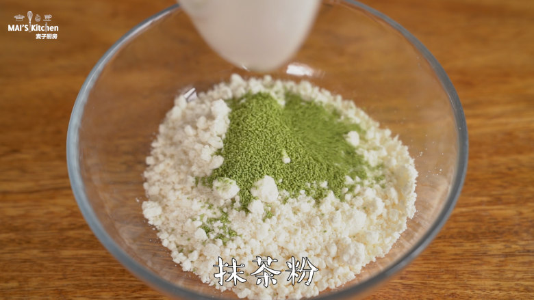 清香【抹茶麻薯】颜值和美味并存,加入抹茶粉