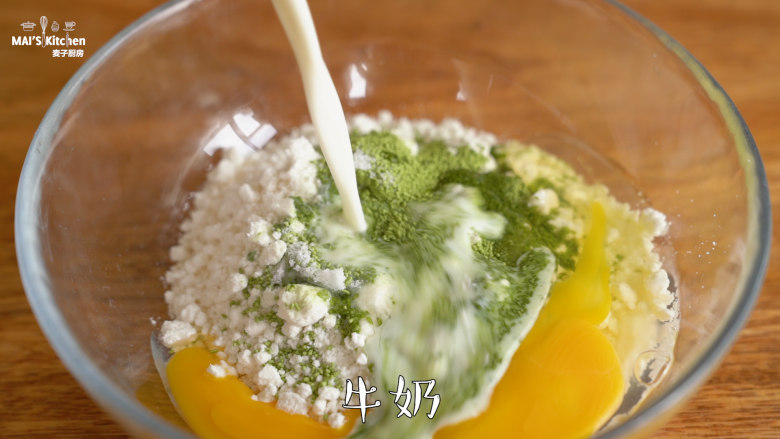 清香【抹茶麻薯】颜值和美味并存,加入<a style='color:red;display:inline-block;' href='/shicai/ 219'>牛奶</a>,加入软化的无盐黄油,揉搓均匀